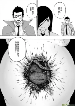 Page 40 of 日渐崩坏的世界 第101-132话