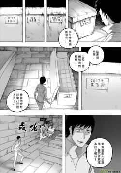 Page 411 of 日渐崩坏的世界 第101-132话