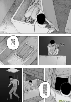 Page 413 of 日渐崩坏的世界 第101-132话