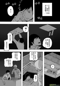 Page 417 of 日渐崩坏的世界 第101-132话