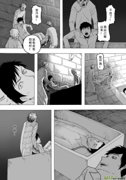 Page 419 of 日渐崩坏的世界 第101-132话