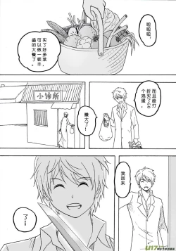 Page 426 of 日渐崩坏的世界 第101-132话