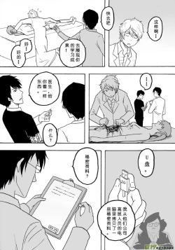 Page 429 of 日渐崩坏的世界 第101-132话