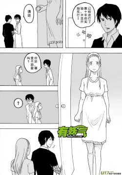 Page 431 of 日渐崩坏的世界 第101-132话
