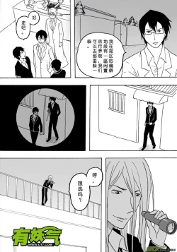 Page 436 of 日渐崩坏的世界 第101-132话