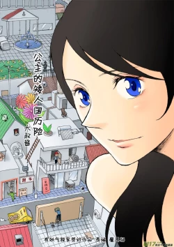 Page 439 of 日渐崩坏的世界 第101-132话