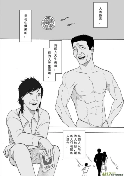 Page 441 of 日渐崩坏的世界 第101-132话