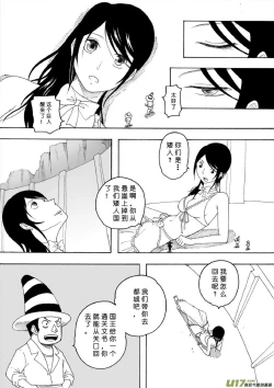Page 444 of 日渐崩坏的世界 第101-132话