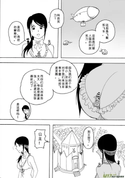 Page 446 of 日渐崩坏的世界 第101-132话