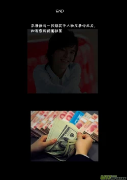 Page 452 of 日渐崩坏的世界 第101-132话