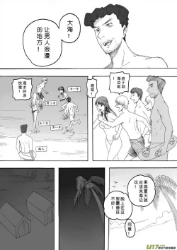 Page 454 of 日渐崩坏的世界 第101-132话