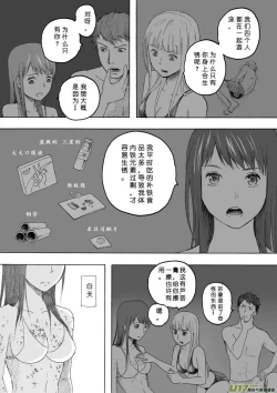 Page 457 of 日渐崩坏的世界 第101-132话