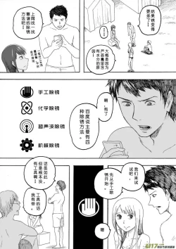 Page 458 of 日渐崩坏的世界 第101-132话