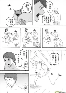 Page 464 of 日渐崩坏的世界 第101-132话