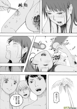 Page 467 of 日渐崩坏的世界 第101-132话