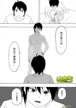 Page 50 of 日渐崩坏的世界 第101-132话