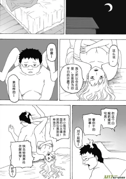 Page 59 of 日渐崩坏的世界 第101-132话