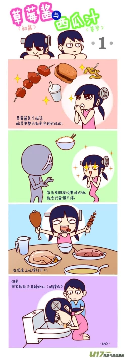 Page 66 of 日渐崩坏的世界 第101-132话