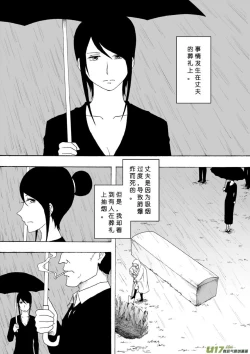 Page 68 of 日渐崩坏的世界 第101-132话