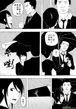 Page 69 of 日渐崩坏的世界 第101-132话