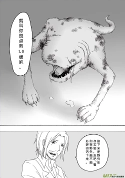 Page 6 of 日渐崩坏的世界 第101-132话