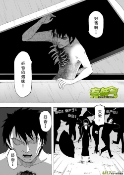 Page 70 of 日渐崩坏的世界 第101-132话