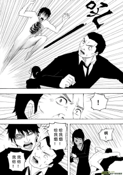 Page 71 of 日渐崩坏的世界 第101-132话