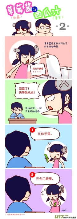 Page 79 of 日渐崩坏的世界 第101-132话