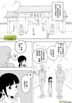 Page 81 of 日渐崩坏的世界 第101-132话