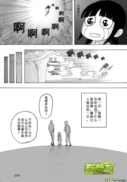 Page 87 of 日渐崩坏的世界 第101-132话