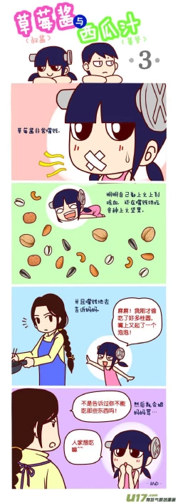 Page 88 of 日渐崩坏的世界 第101-132话