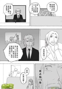 Page 8 of 日渐崩坏的世界 第101-132话