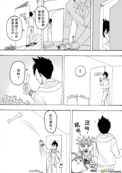 Page 94 of 日渐崩坏的世界 第101-132话