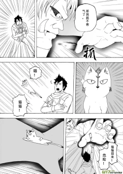 Page 98 of 日渐崩坏的世界 第101-132话