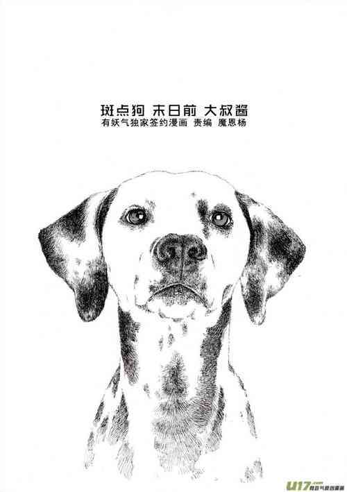 Download 日渐崩坏的世界 第101-132话