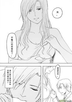 Page 100 of 日渐崩坏的世界 第133-155话