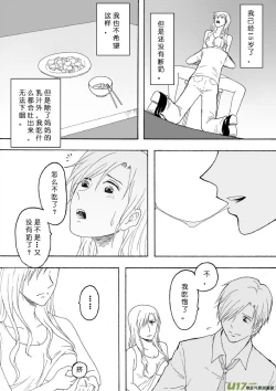 Page 101 of 日渐崩坏的世界 第133-155话
