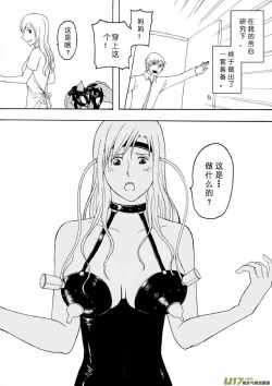 Page 104 of 日渐崩坏的世界 第133-155话