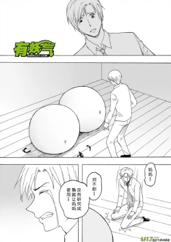 Page 107 of 日渐崩坏的世界 第133-155话