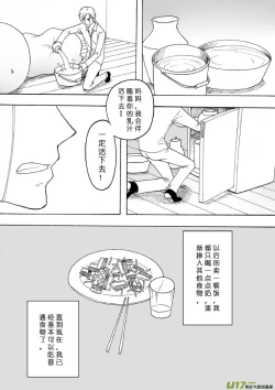 Page 108 of 日渐崩坏的世界 第133-155话