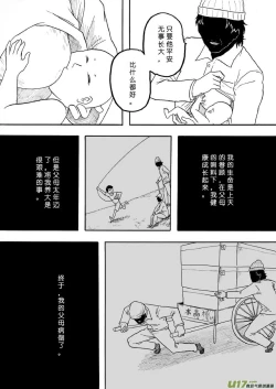 Page 10 of 日渐崩坏的世界 第133-155话
