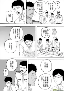 Page 115 of 日渐崩坏的世界 第133-155话