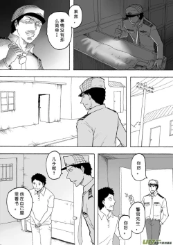 Page 117 of 日渐崩坏的世界 第133-155话