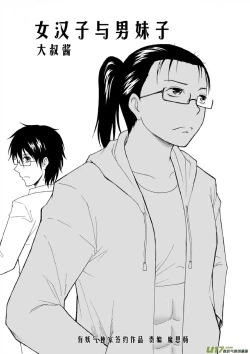 Page 130 of 日渐崩坏的世界 第133-155话