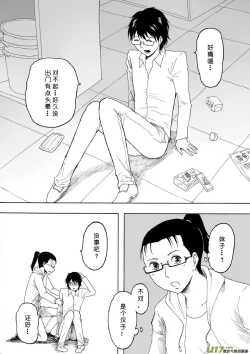 Page 135 of 日渐崩坏的世界 第133-155话