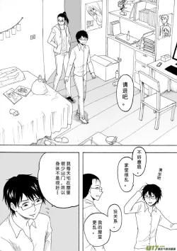 Page 137 of 日渐崩坏的世界 第133-155话