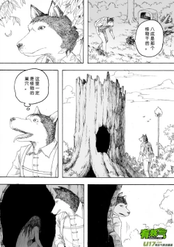 Page 149 of 日渐崩坏的世界 第133-155话