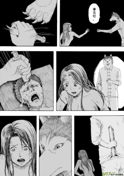 Page 153 of 日渐崩坏的世界 第133-155话