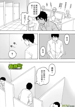Page 162 of 日渐崩坏的世界 第133-155话