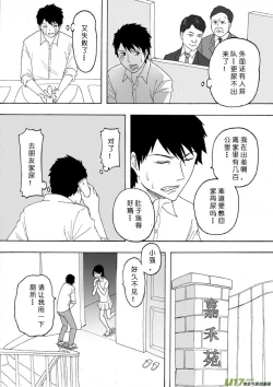Page 163 of 日渐崩坏的世界 第133-155话